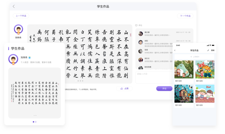 学生作品